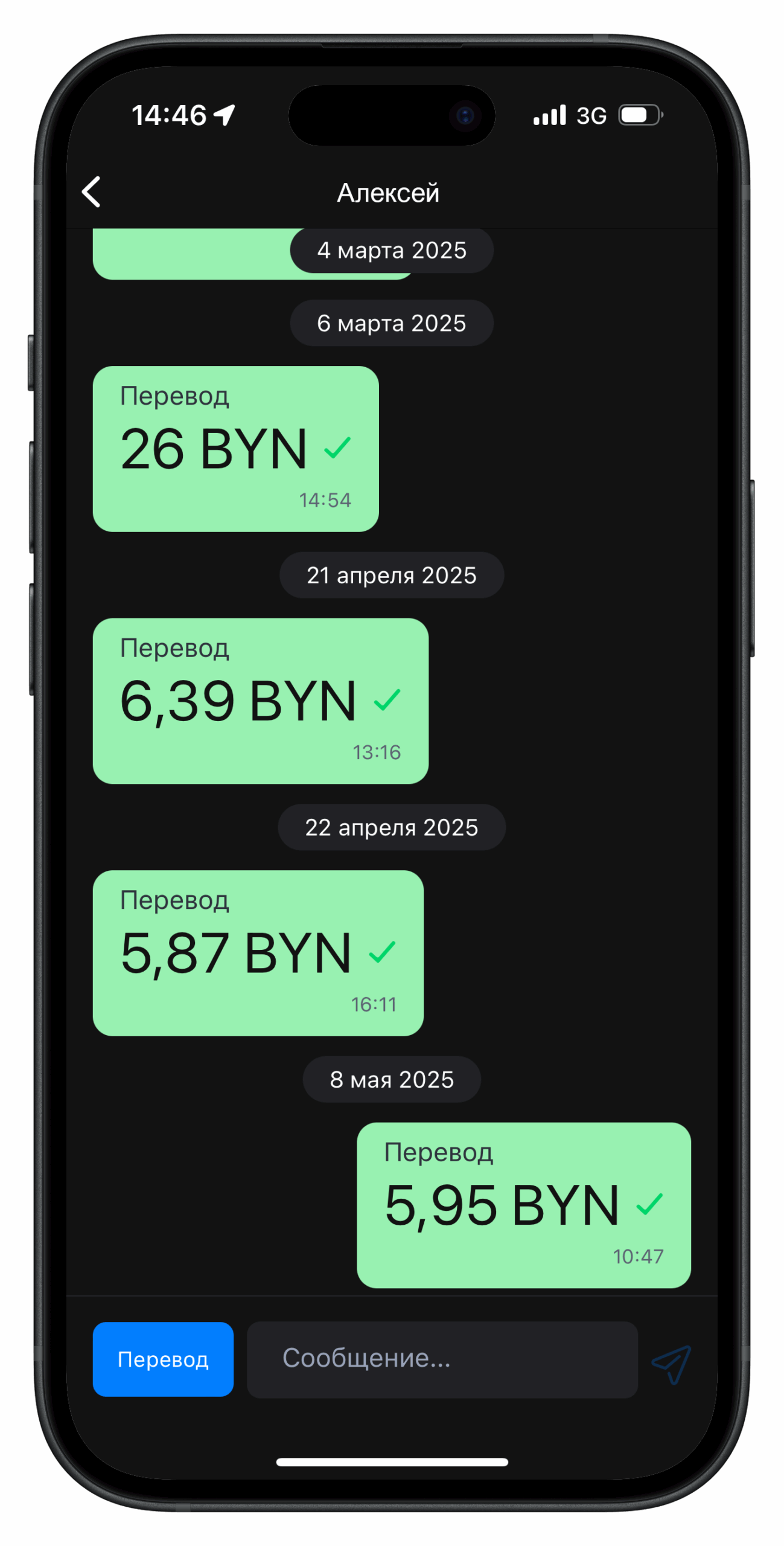 Fee-Free Money Transfers in Chat